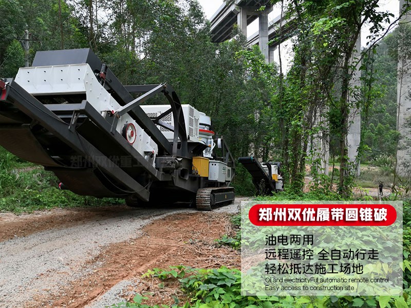 浙江舟山移动式制砂设备自行走 时产280t移动破碎站颚式