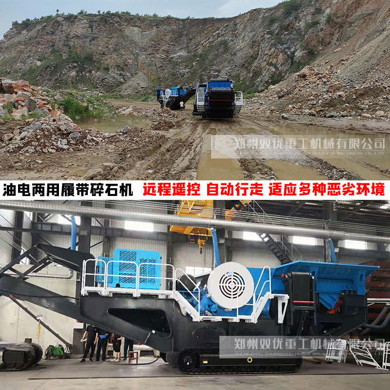 深圳流动作业的碎石生产线  履带站 石灰石制砂机